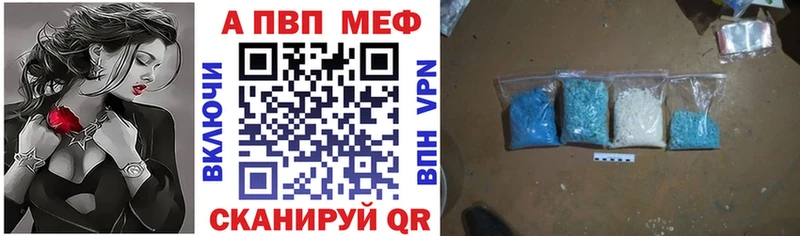 Альфа ПВП мука  Малая Вишера 