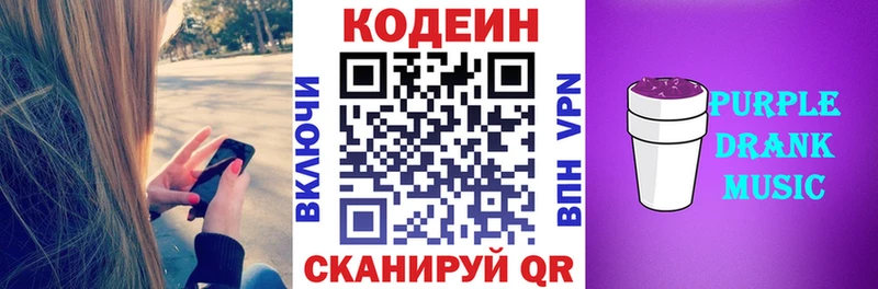 наркотики  Малая Вишера  Codein напиток Lean (лин) 
