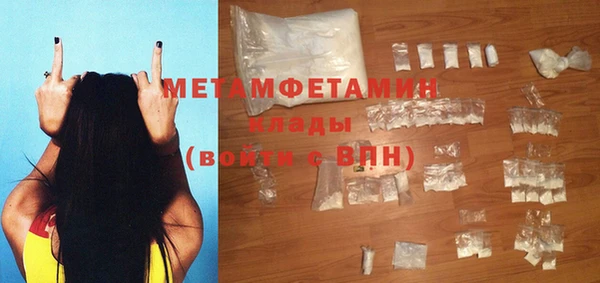 метамфетамин Балахна